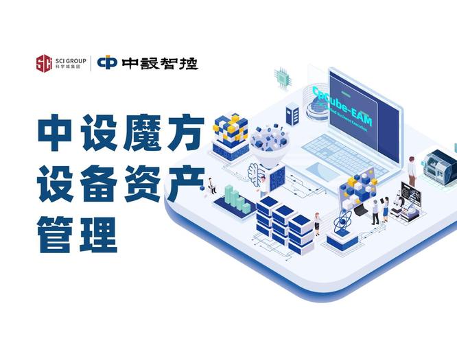 10大设备资产管理系统横向评测